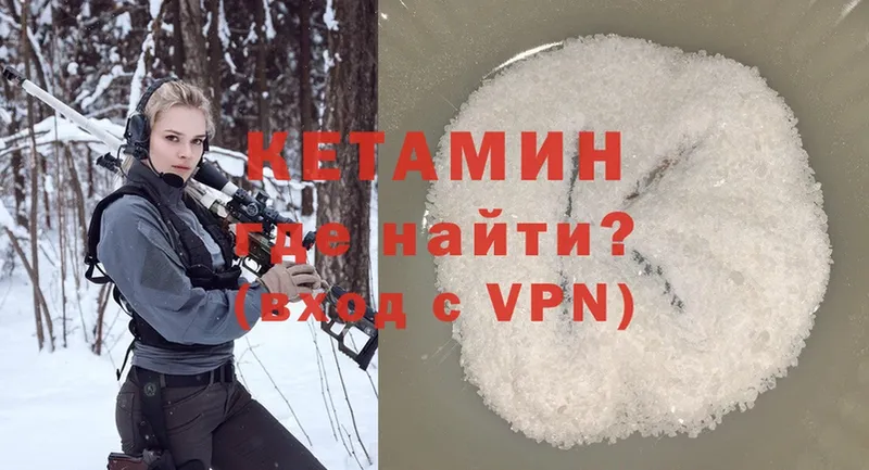 Кетамин VHQ  Гатчина 